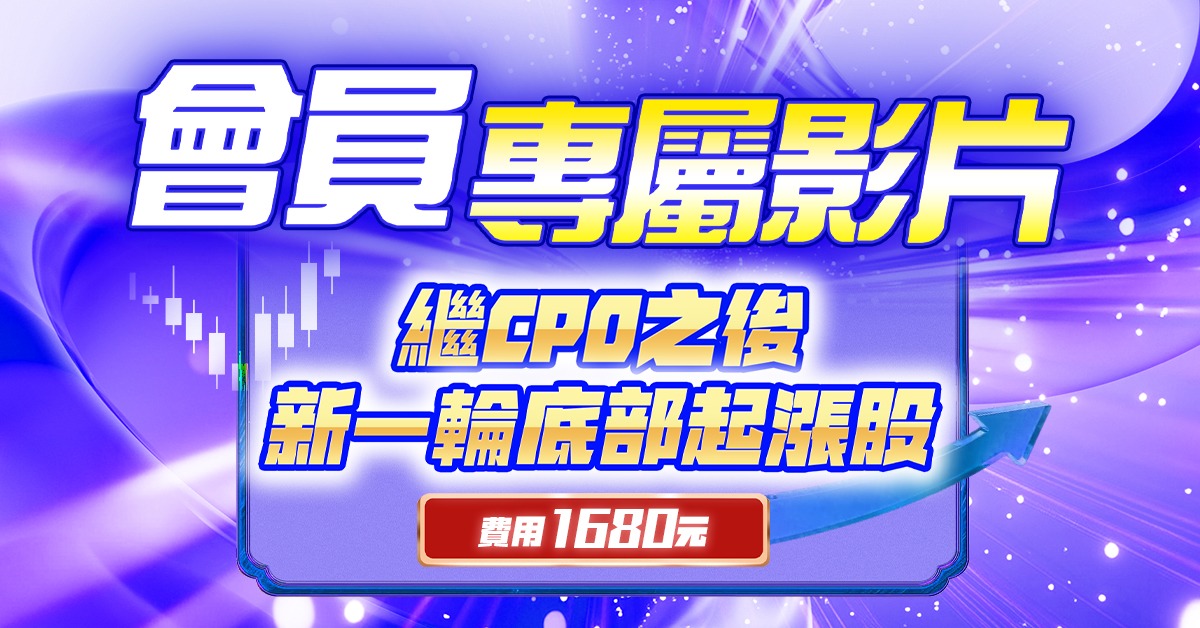 高閔漳-會員專屬影片